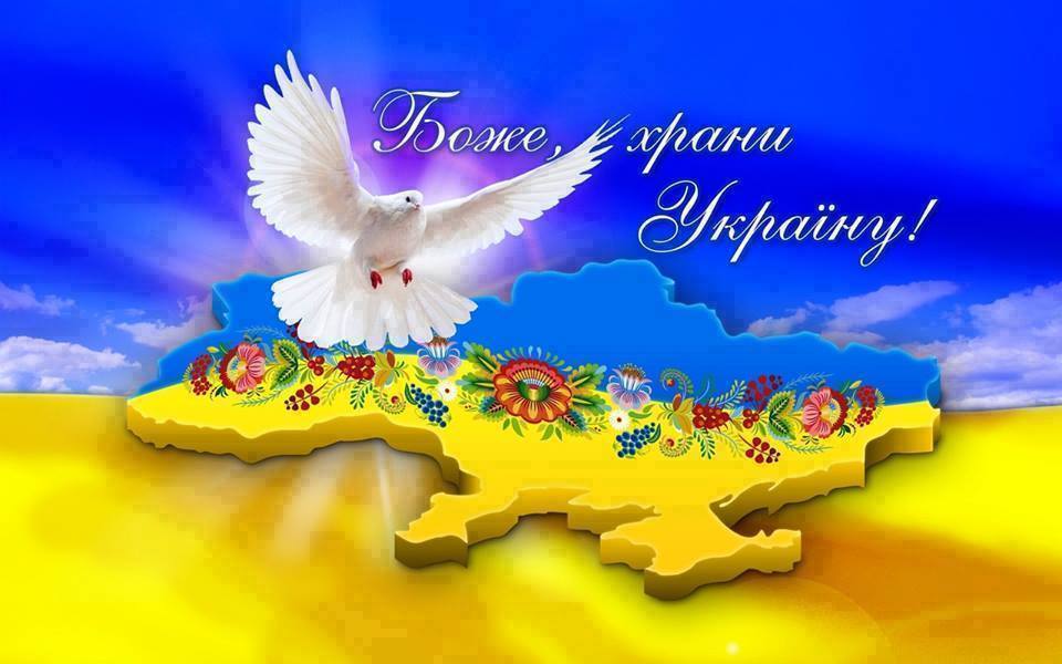 Вітання з Днем Незалежності України З Днем Незалежності України