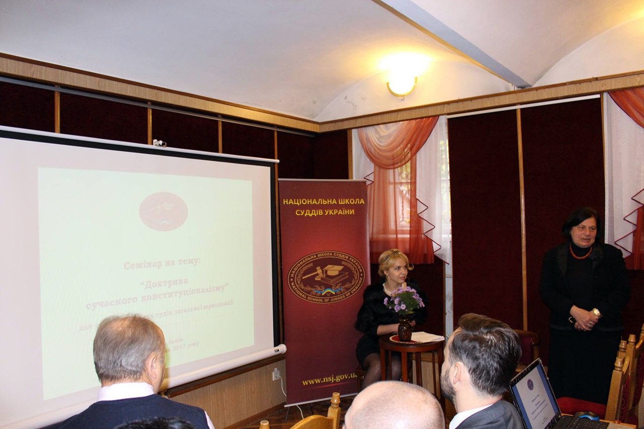 Семінар на тему “Доктрина сучасного конституціоналізму”