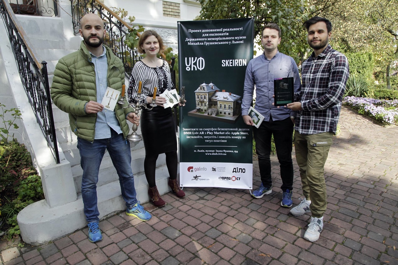 Презентація проекту доповненої реальності «DMH Lviv AR» 