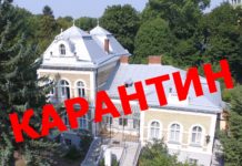 Музей на карантині!!! Карантин