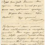 Спільний лист Михайла, Марії, Катерини Грушевських та Людмили і Йосифа Савицьких до Олімпії Левицької. Криворівня, 5 серпня 1911 р. Фонди Державного меморіального музею Михайла Грушевського у Львові кн. вступу № 11944, інв. № 273 МЕМ