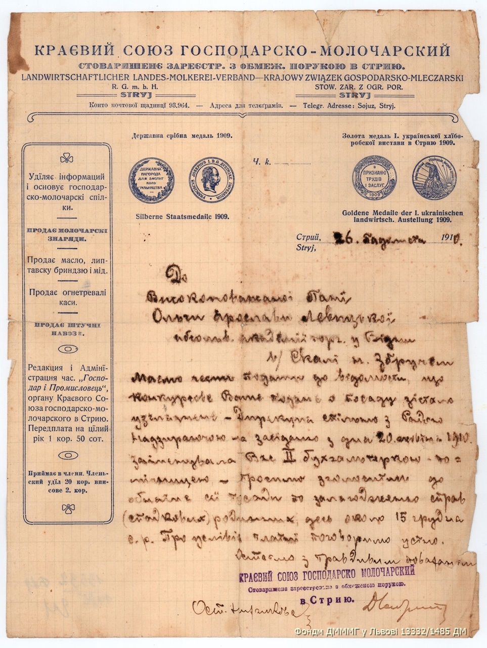 Документ. Лист-звернення Краєвого Союзу господарсько-молочарского до п. Ольги Левицької (абсолютантки Академії Торгової у Відні) стосовно роботи бухгалтеркою. Стрий. 26.11.1910 р.