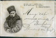 Шевченкіана Львівського музею Михайла Грушевського Поштівка (з автографом). «Ой, зоре, зоре – рожева зоре, Чи ти зійшла вже і на Україні» Т.Шевченко. 1902р. Фонди ДМММГ у Львові: кн.вступу № 4189, інв.№ 197 ДІМ