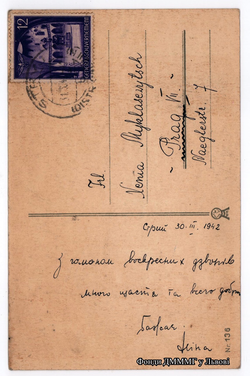 Великодня поштівка (зворот) адресованаКсені Микласевич, 1942 р