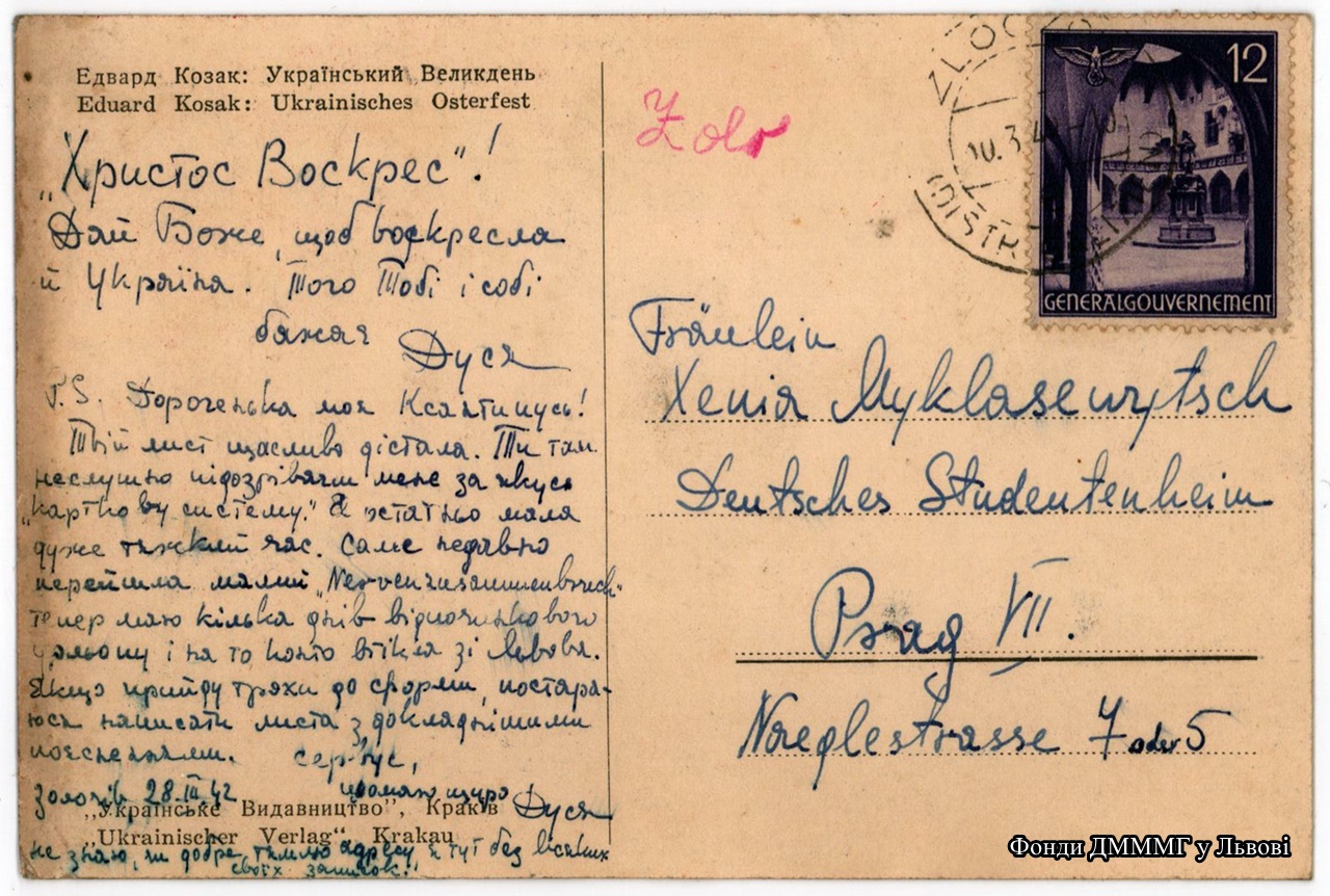 Великодня поштівка (зворот) адресованаКсені Микласевич, 1942 р..