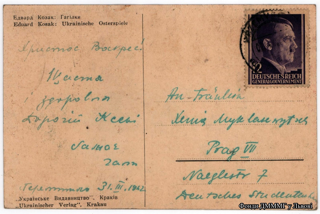 Великодня поштівка (зворот) адресованаКсені Микласевич, 1942 р..