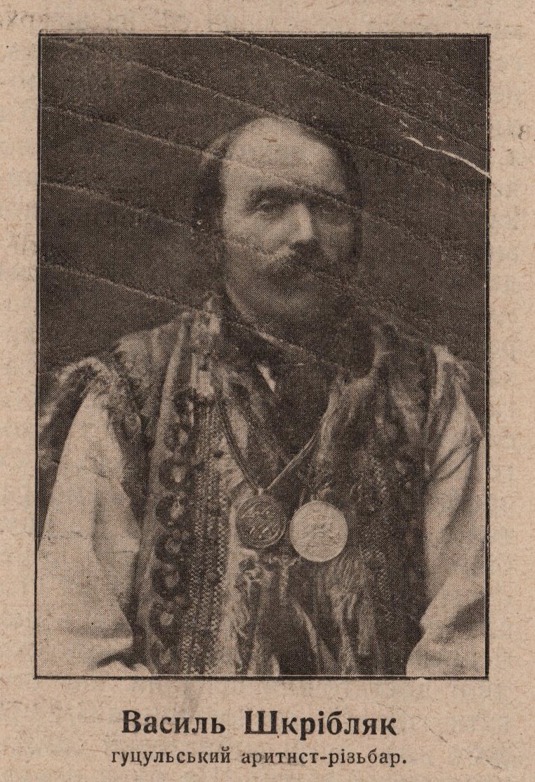 Василь Шкрібляк