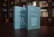 Музей запрошує на презентацію видання «Щоденник Михайла Грушевського (1902‒1914 рр.) Щоденник Михайла Грушевського