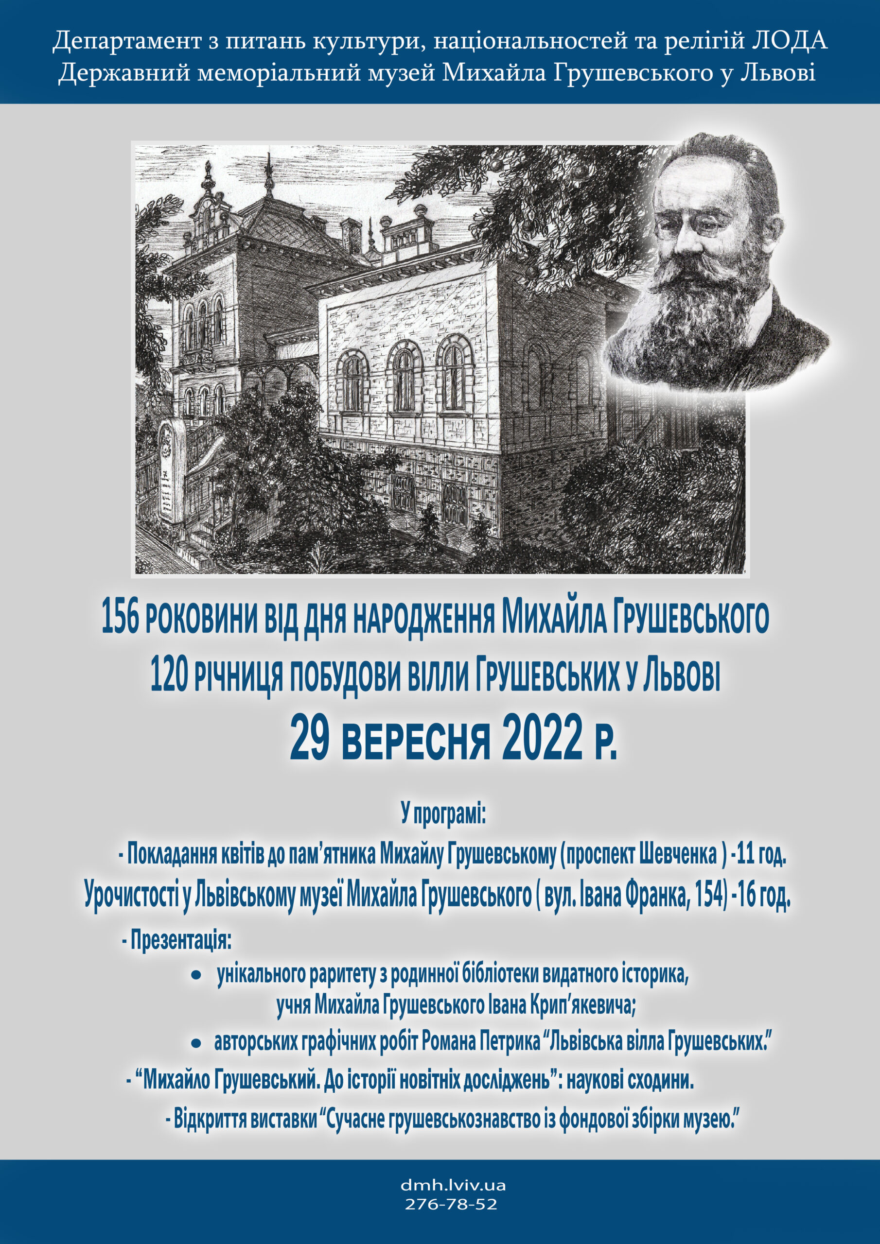 Афіша 156