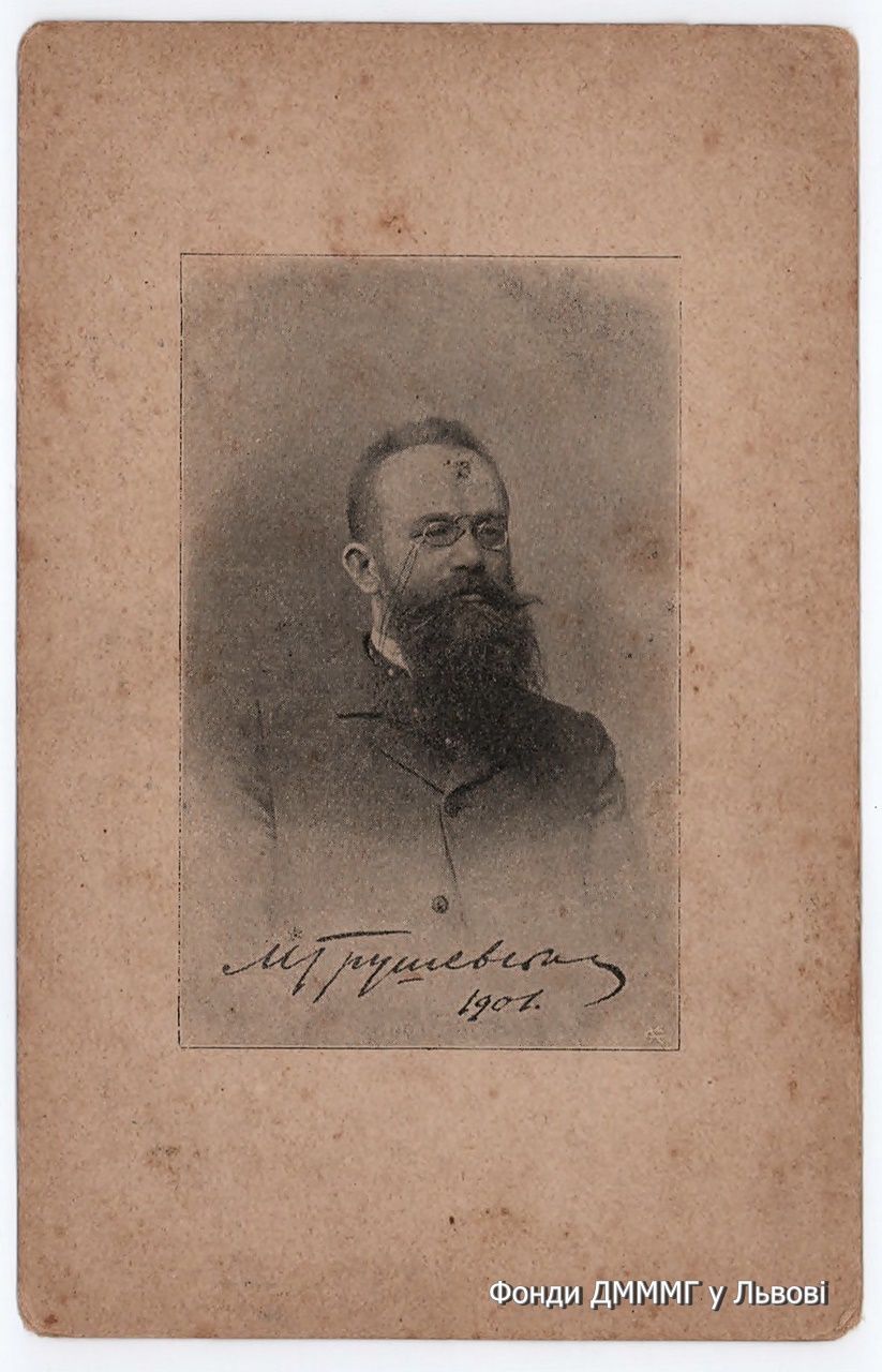 Листівка. Михайло Грушевський, 1901. Київ, Типографія Петра Барського, 1903 р.