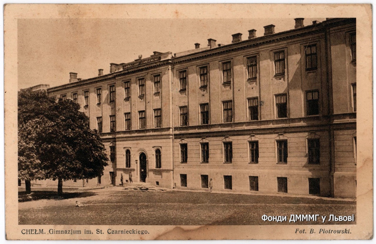 Листівка. Холм. Гімназія ім. Стефана Чарнецького. Фотограф Б.Пйотровський. Польське товариство залізничних книгарень «Рух», 1935 р.