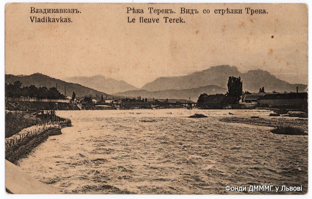 Листівка. Владикавказ. Річка Терек. Видавництво А.В. Дейкарханянця