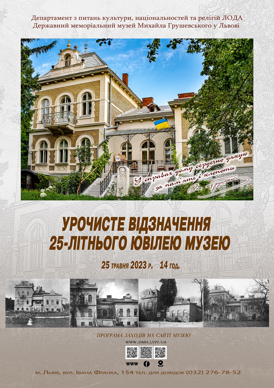Афіша 25