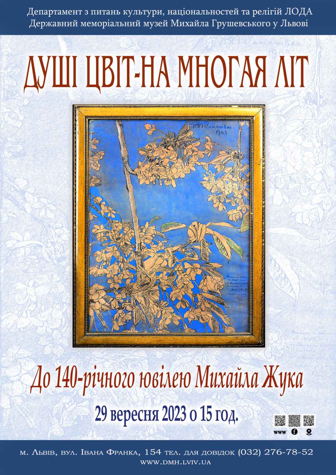 яблунева гілка