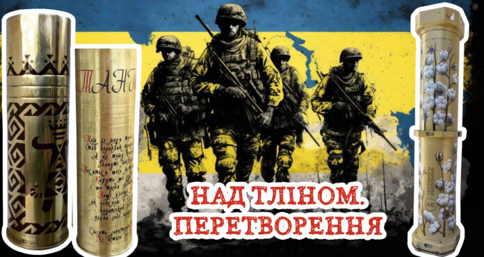 Над тліном. Перетворення