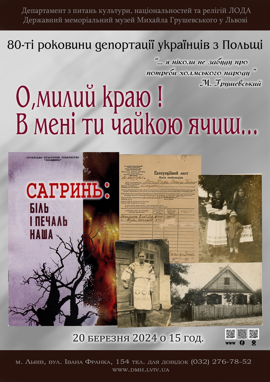 Сагринь