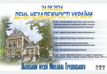 Запрошуємо до Музею на святкування Дня Незалежності Незалежність