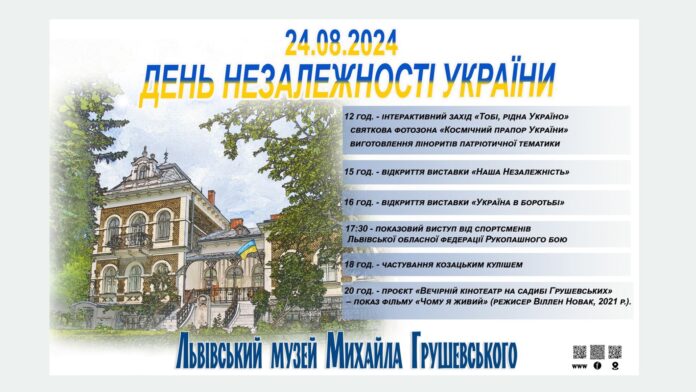 Незалежність
