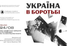 Запрошуємо на відкриття виставки «Україна в боротьбі»