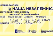 Запрошуємо на відкриття виставки «Наша Незалежність» Незалежність