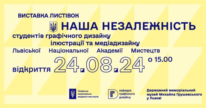 Незалежність