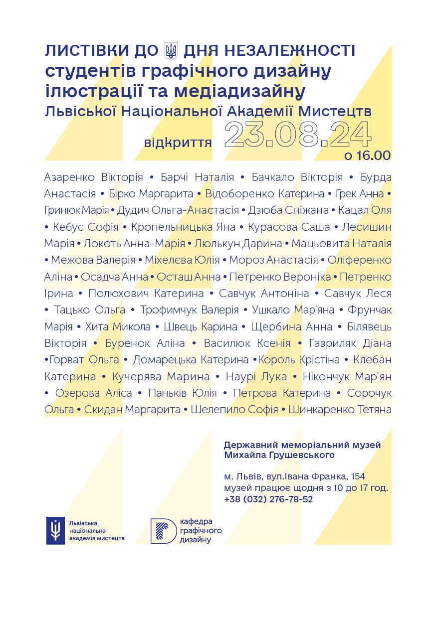Афіша