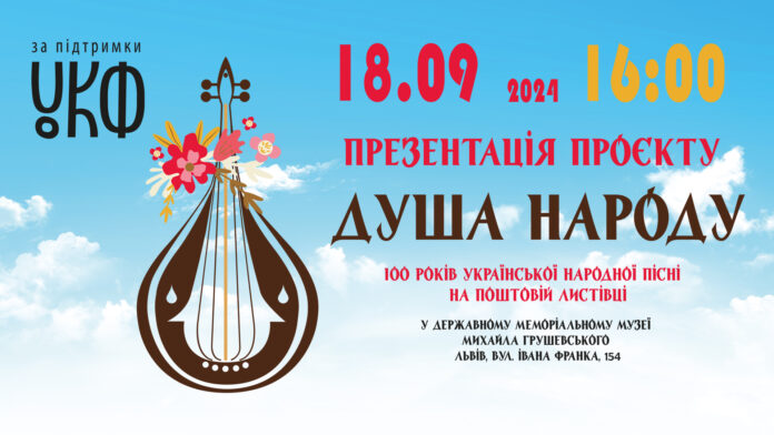 Грушевського Душа