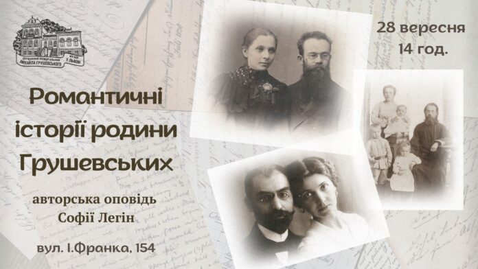 історія кохання історія кохання