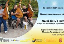 Запрошуємо на відкриття виставки “Один день з життя… Історія про незламність українського духу” Один день з життя