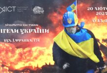 Запрошуємо на відкриття виставкового проєкту “Ангели України” Ангели України