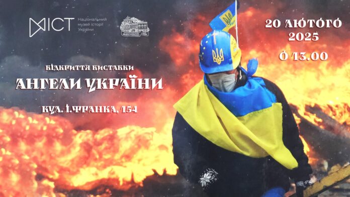 Ангели України Ангели України