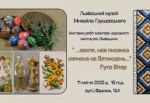 Запрошуємо на Великодню виставку великдень